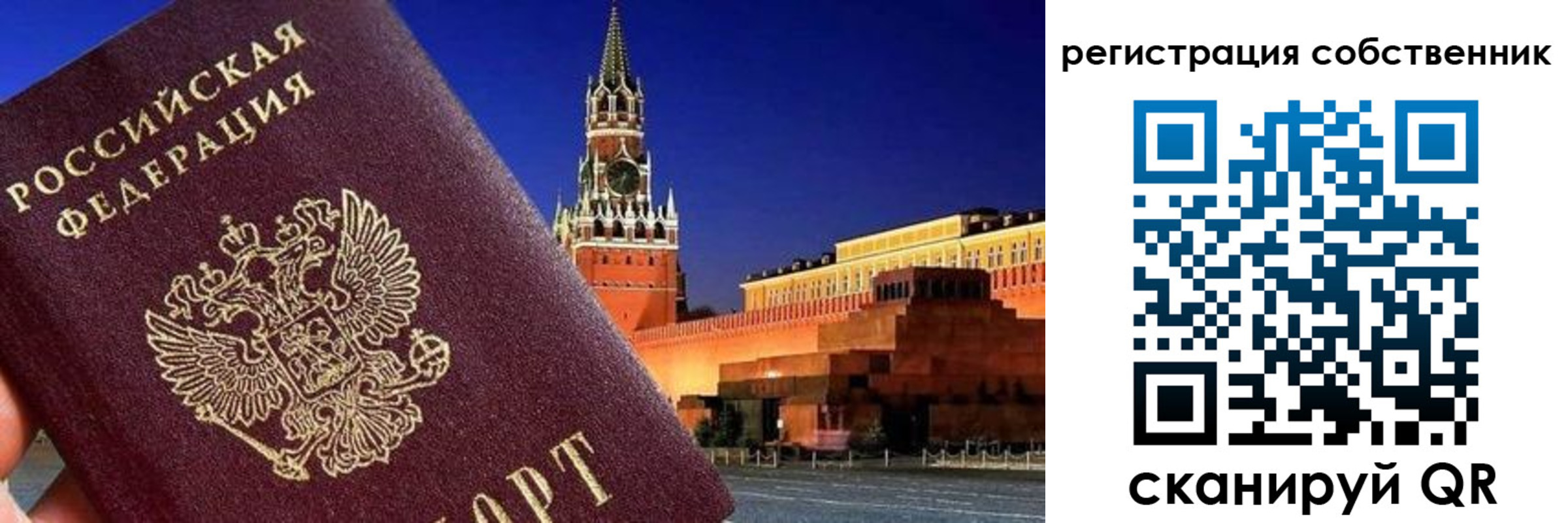 прописка штамп в Белогорске