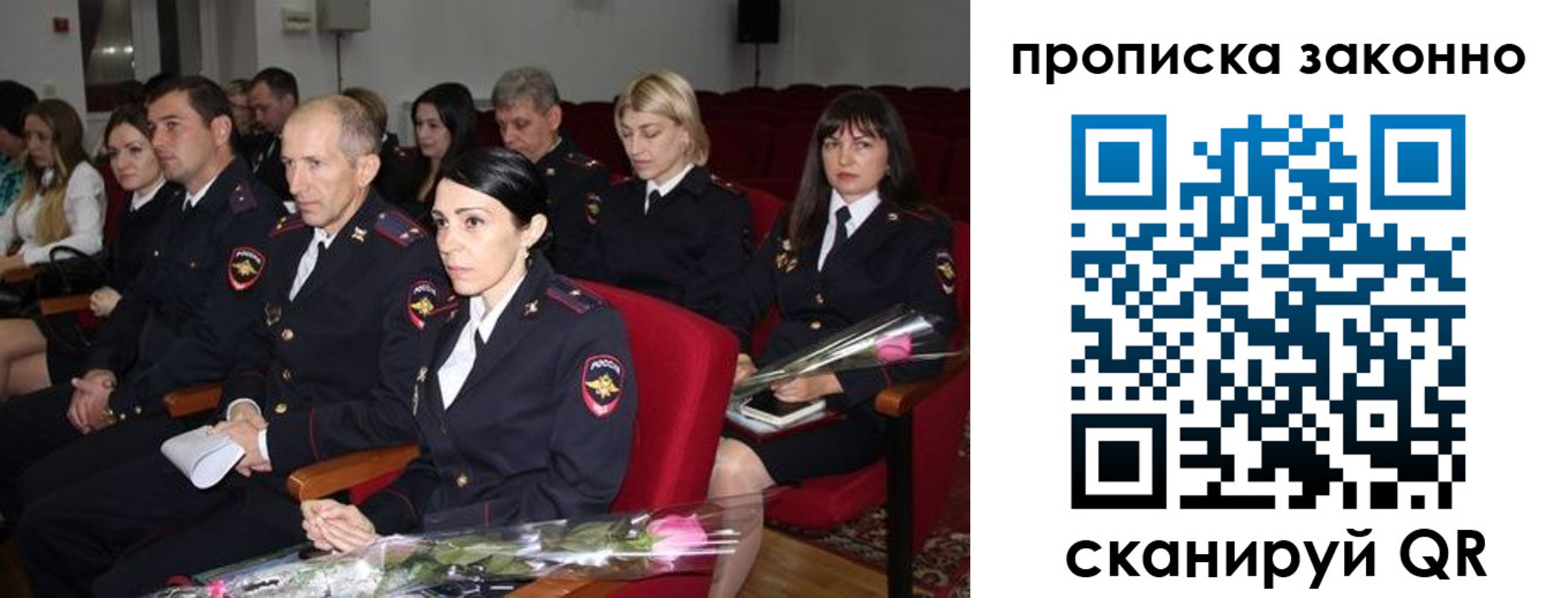 регистрация в Белогорске