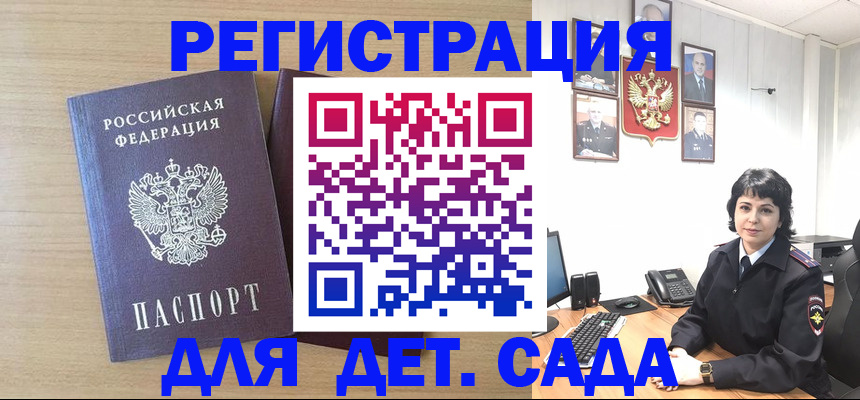 временная регистрация в квартире в Белогорске