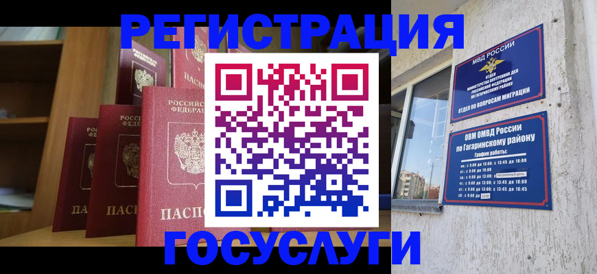 временная регистрация надежно в Белогорске