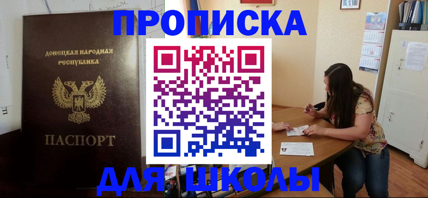 регистрация в Белогорске