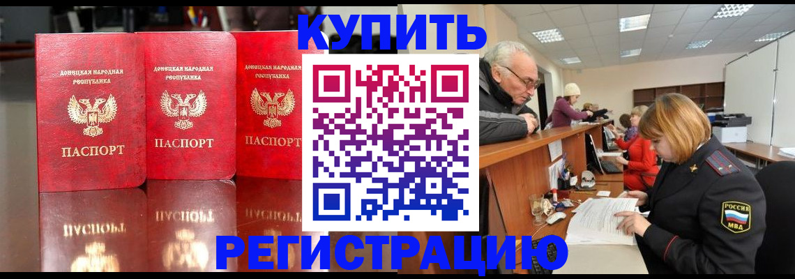 временная регистрация собственник в Белогорске