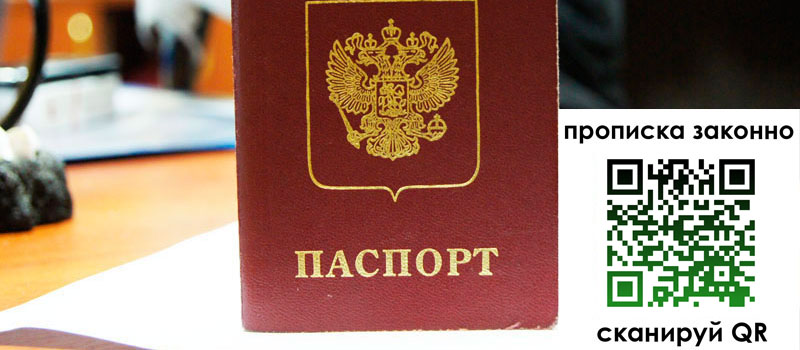 регистрация в Белогорске